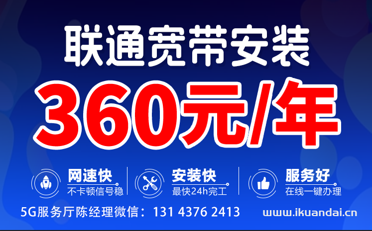 联通营业厅宽带办理安装（2024年郑州联通宽带套餐价格表）