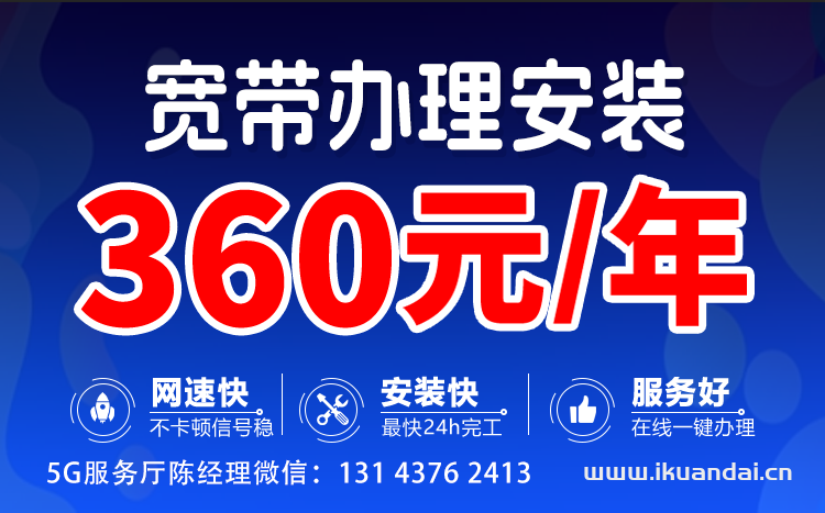 2024年北京移动宽带办理多少钱？移动宽带WIFI套餐资费表