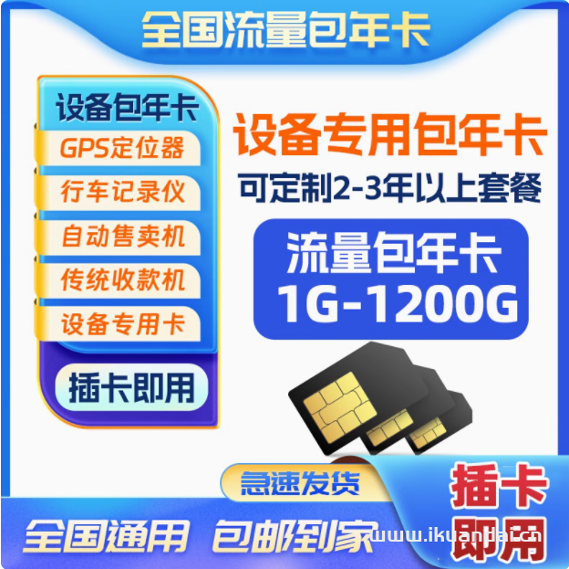 电信物联网卡价格-最新电信物联网卡批发报价（正规物联网卡流量卡代理分销-随充随用-通用流量-不限速）