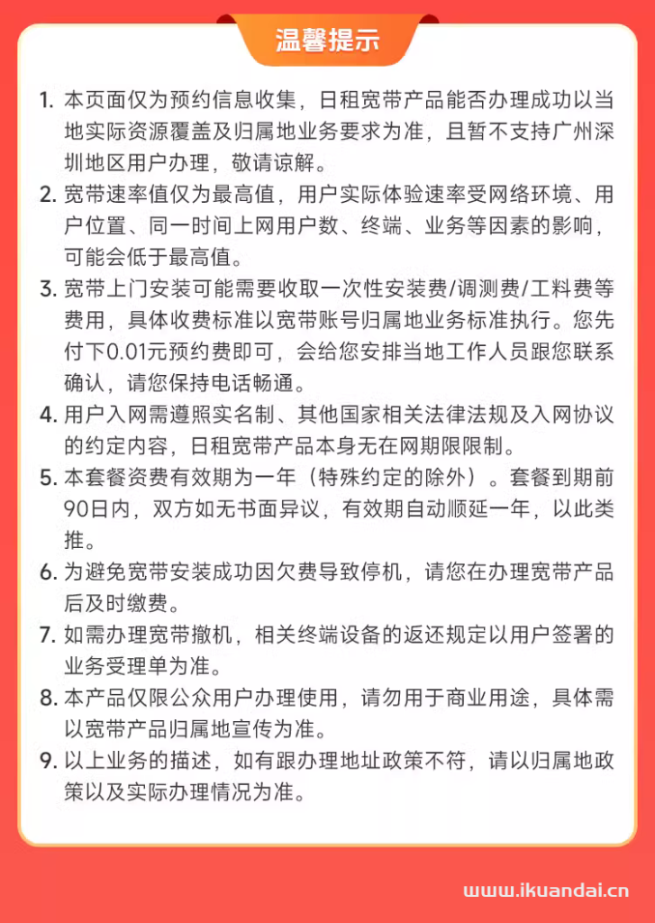 广东联通单宽带无捆绑纯宽带日租宽带新装预约200M300M500M1000M