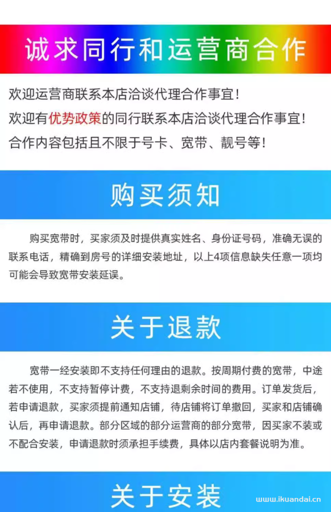 广东深圳广州中山东莞佛山惠州汕尾珠海湛江肇庆移动电信联通宽带