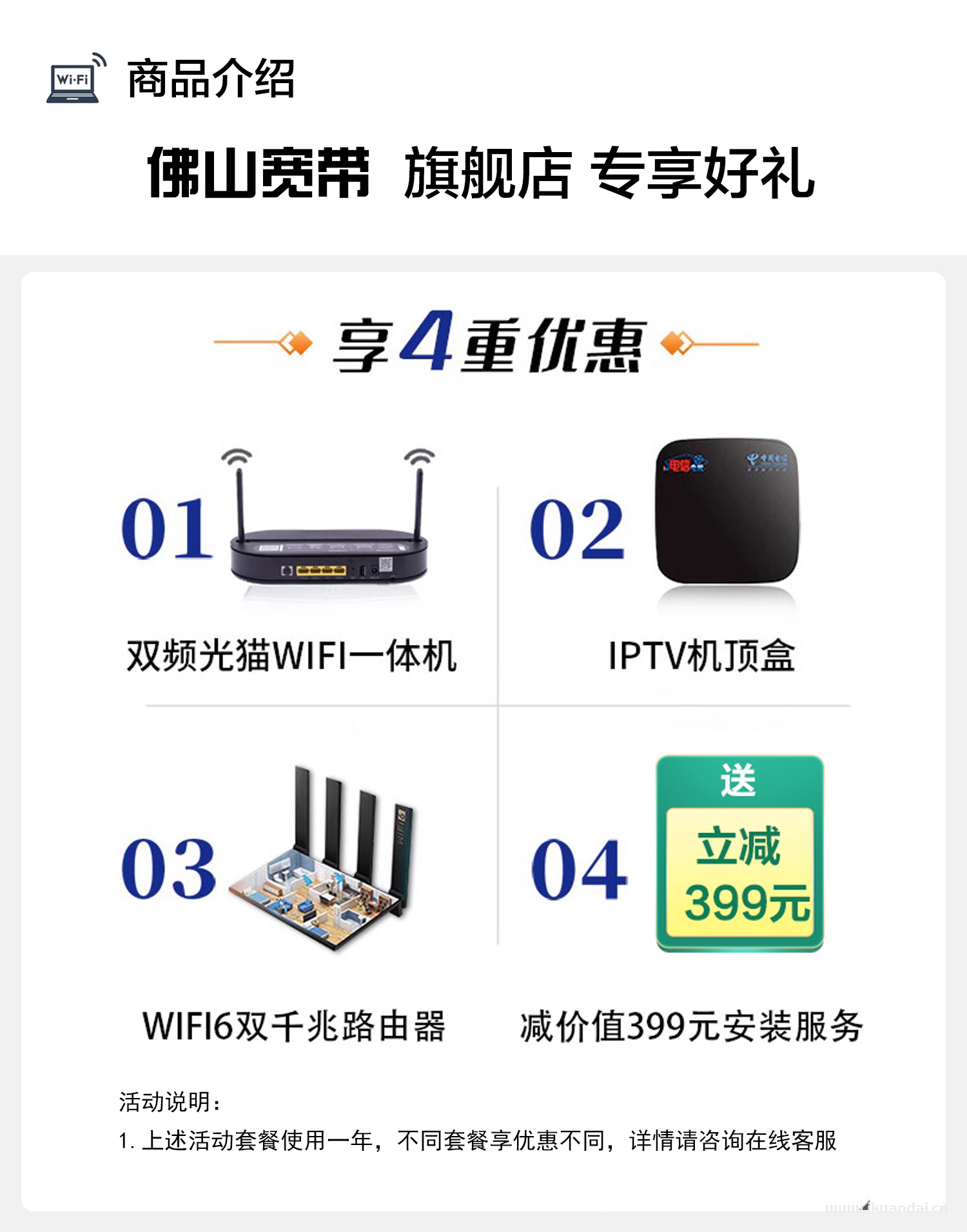 佛山电信宽带光纤宽带300M特惠免费安装办理包月新报装上门续费5G