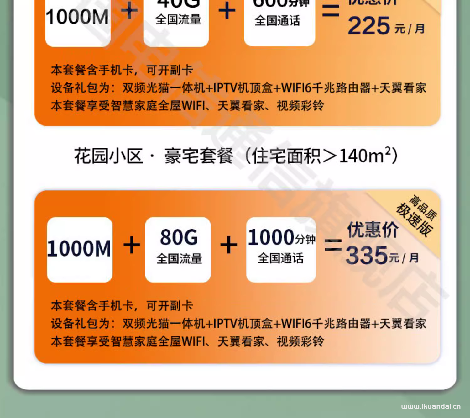 佛山电信宽带光纤宽带300M特惠免费安装办理包月新报装上门续费5G