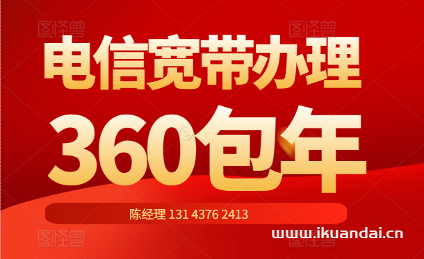 2024年10月长沙电信宽带套餐资费表（湖南电信营业厅宽带办理安装）