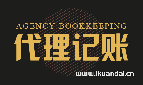 南宁免费公司注册_营业执照工商代办_代理记账_南宁公司注销