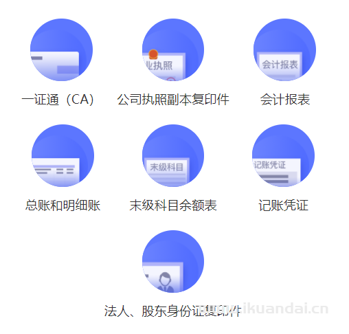 南宁免费公司注册_营业执照工商代办_代理记账_南宁公司注销