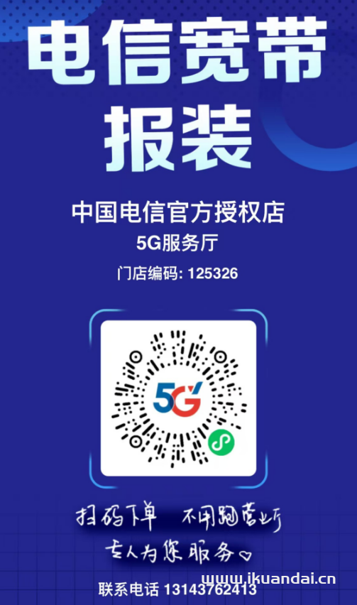 电信宽带：200M包月套餐介绍（广州电信营业厅宽带在线预约办理）