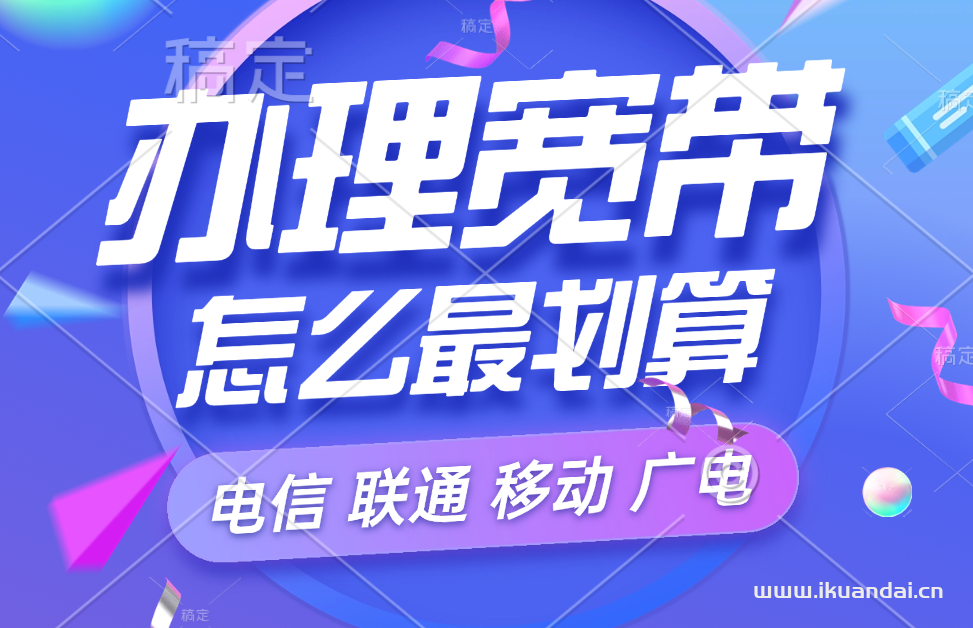 2024年11月西安移动宽带价格表（西安宽带办理指南）
