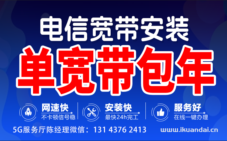 南宁电信宽带200M-1000M包年多少钱？如何办理电信宽带便宜又划算