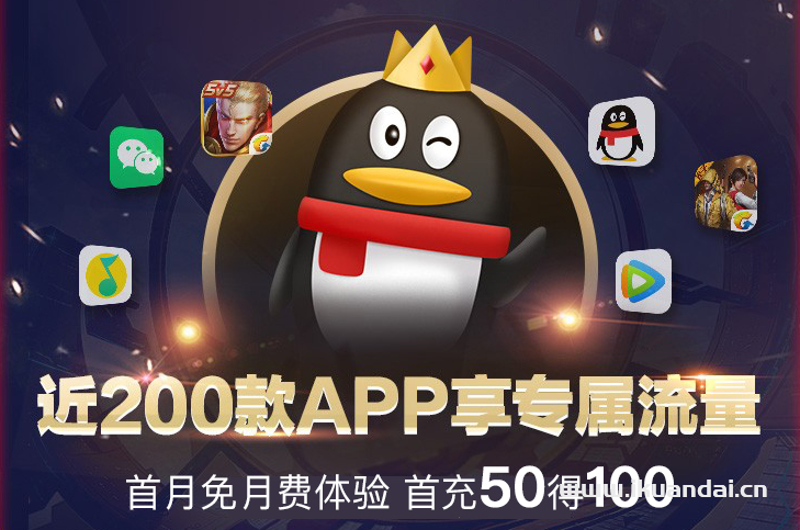 联通大王卡：19元包月80G流量套餐介绍（联通手机卡申请办理入口）