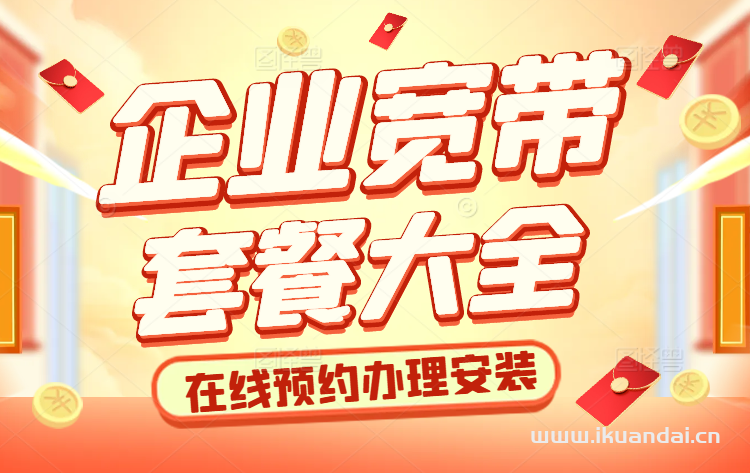 2024年电信企业宽带套餐价格表（杭州电信公司宽带办理安装）