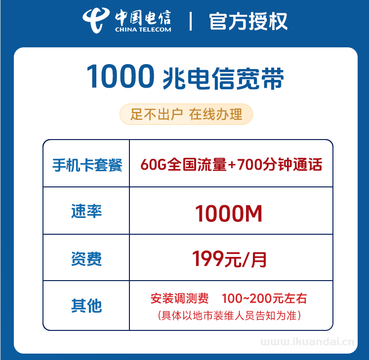 广州电信宽带1000M多少钱，游戏直播Wifi电信宽带办理安装攻略