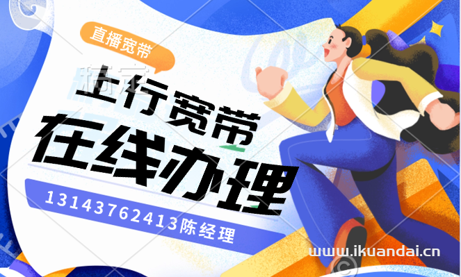 电信直播宽带多少钱（100M-1000M直播游戏公司商务宽带，CDN上行宽带办理）