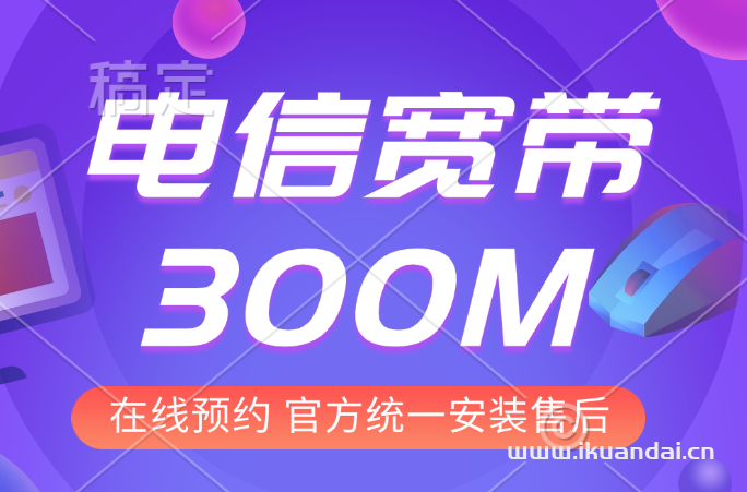 郑州电信300M宽带多少钱，电信营业厅无线WIFI办理安装流程