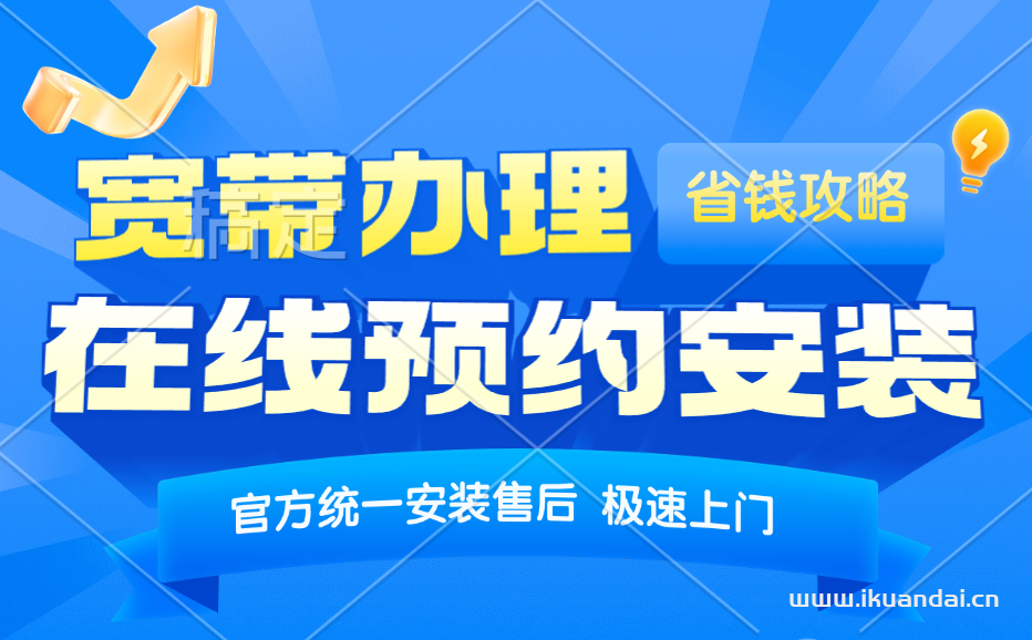 电信宽带：200M包月套餐介绍（广州电信营业厅宽带在线预约办理）