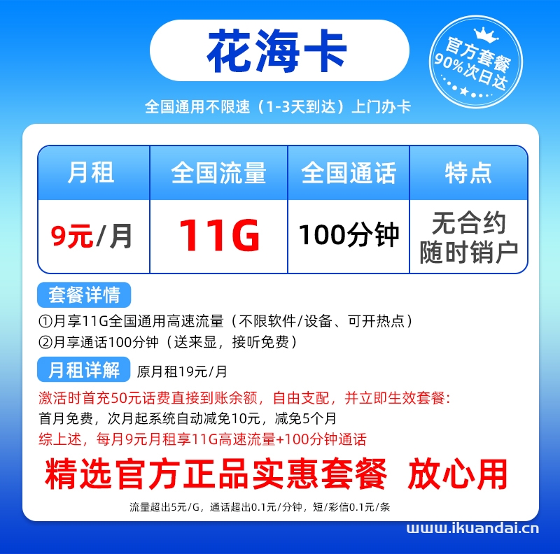 儿童电话手表电话手机卡套餐介绍（小天才手表专用手机卡免费申请办理入口）