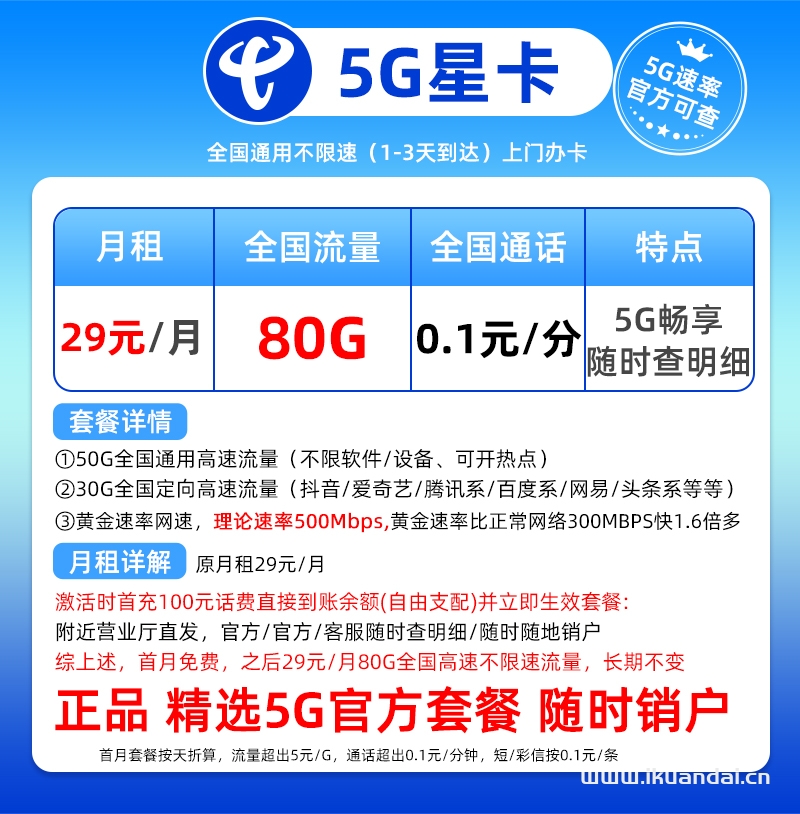 儿童电话手表电话手机卡套餐介绍（小天才手表专用手机卡免费申请办理入口）