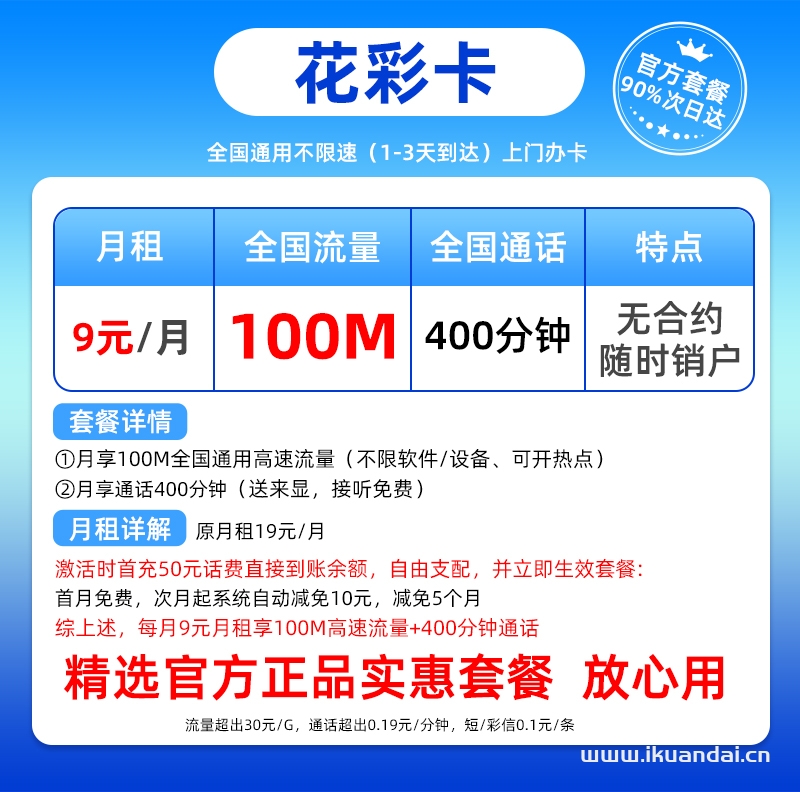 儿童电话手表电话手机卡套餐介绍（小天才手表专用手机卡免费申请办理入口）