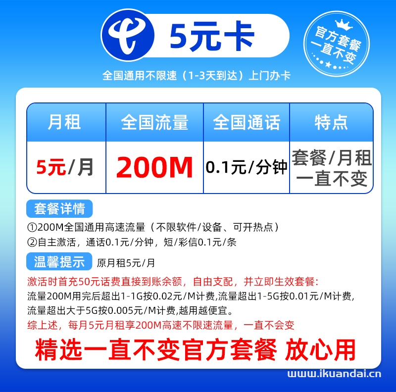 儿童电话手表电话手机卡套餐介绍（小天才手表专用手机卡免费申请办理入口）