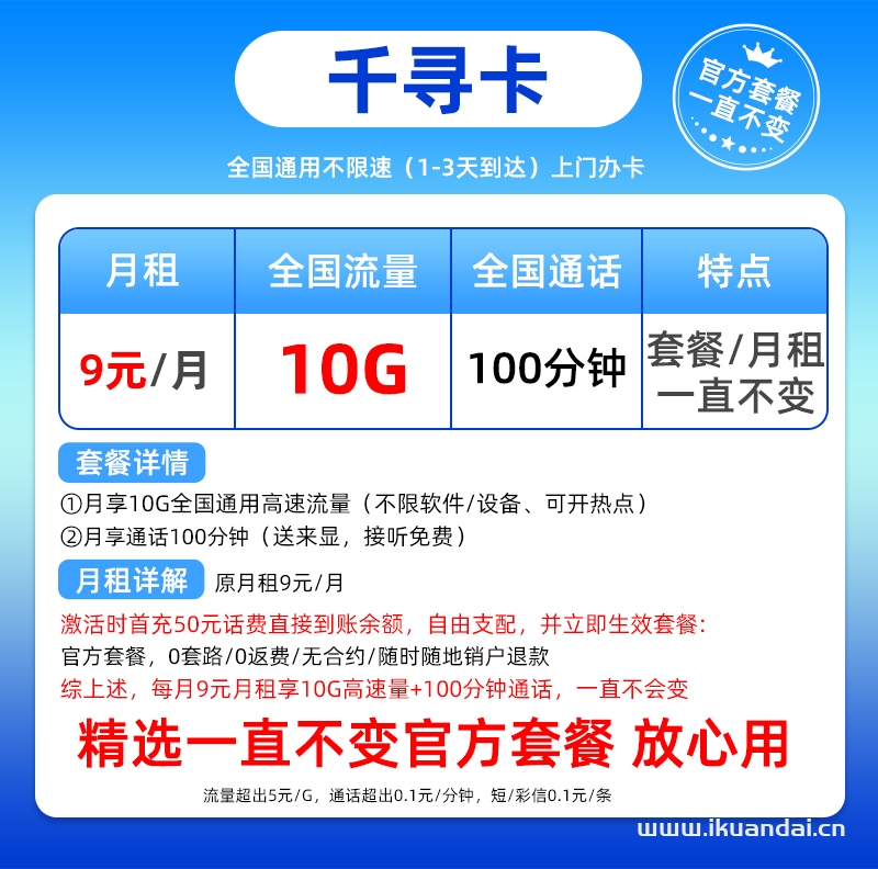 儿童电话手表电话手机卡套餐介绍（小天才手表专用手机卡免费申请办理入口）