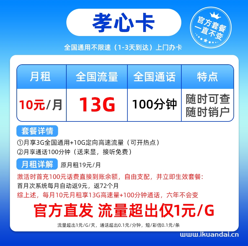 儿童电话手表电话手机卡套餐介绍（小天才手表专用手机卡免费申请办理入口）