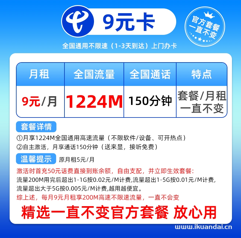 儿童电话手表电话手机卡套餐介绍（小天才手表专用手机卡免费申请办理入口）