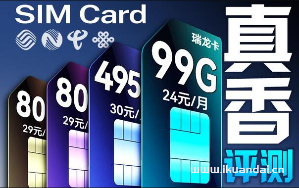 2025年联通大王卡套餐推荐：39元215G全国通用流量+100分钟通话，新年专享