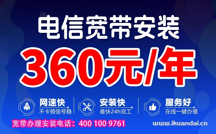 【东莞市电信宽带办理】2025年东莞市电信宽带套餐价格资费