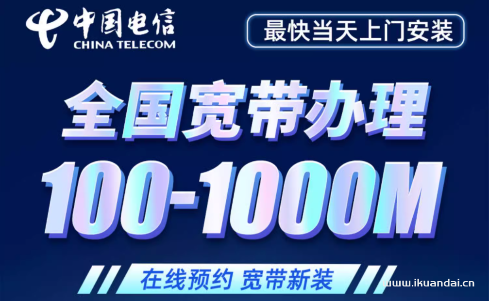 2025年电信宽带套餐价格表（宽带办理省钱攻略）