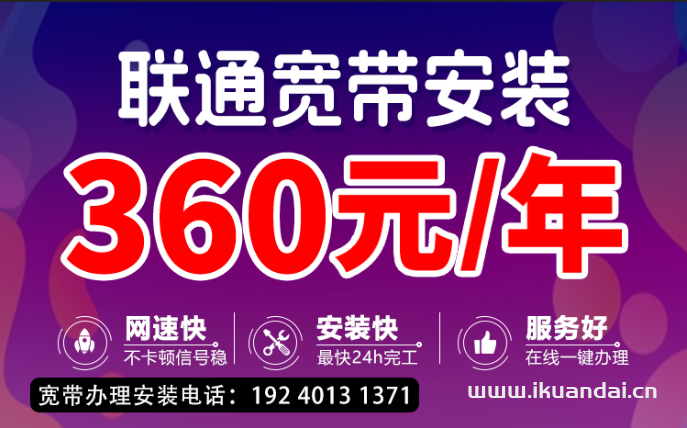2025年长沙联通宽带套餐价格表（湖南长沙联通宽带WIFI办理省钱攻略）