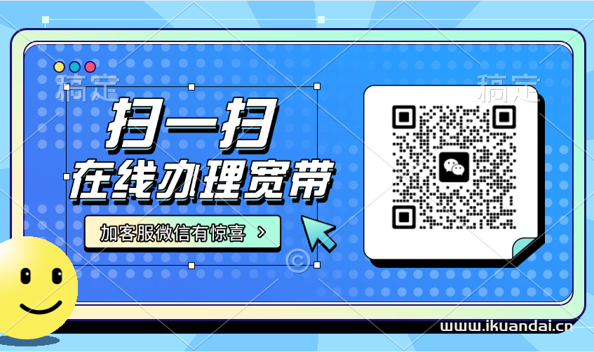 市北区电信宽带办理省钱攻略（青岛电信营业厅宽带套餐价格资费表）