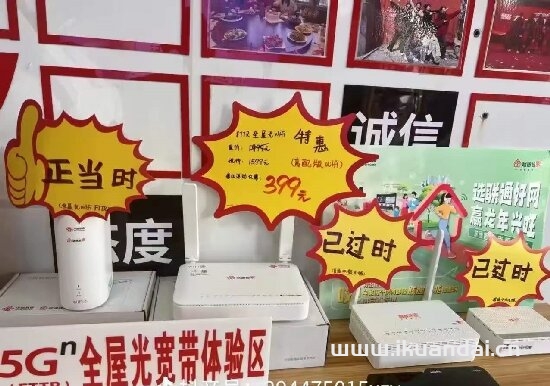 三门峡联通宽带活动
