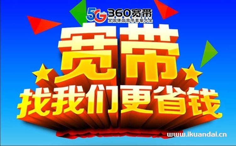 2025年湄潭县联通宽带营业厅预约套餐办理（贵州湄潭县联通宽带营业厅预约套餐办理宽带办理安装）宽带360元一年