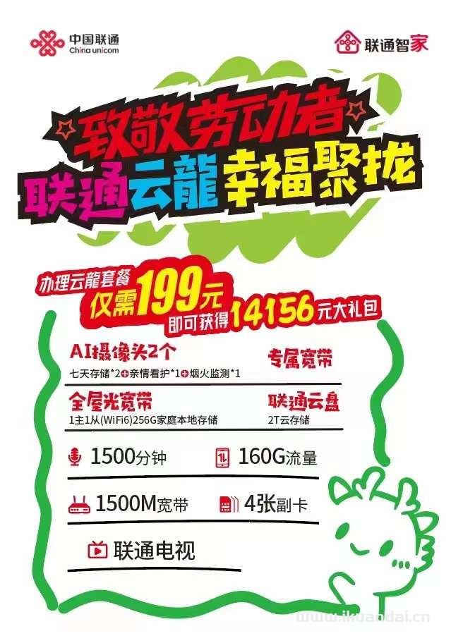 大厂联通宽带套餐价格表