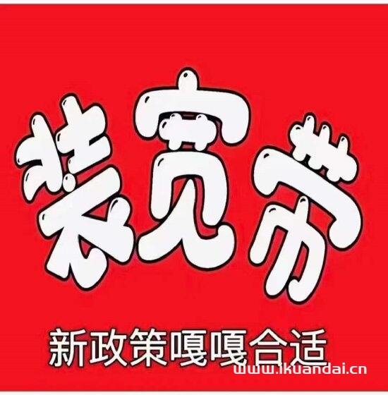 长春联通宽带办理