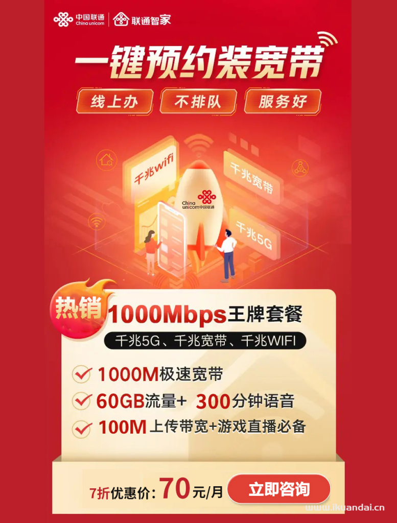2025年广州宽带办理套餐推荐（电信、联通、移动宽带无线WIFI省钱指南）