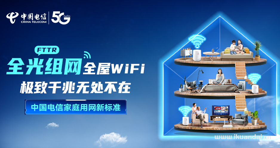 2025年广州宽带办理套餐推荐（电信、联通、移动宽带无线WIFI省钱指南）