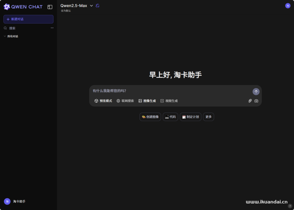 Qwen2.5-Max 官方网址导航（QWEN CHAT手机版入口）
