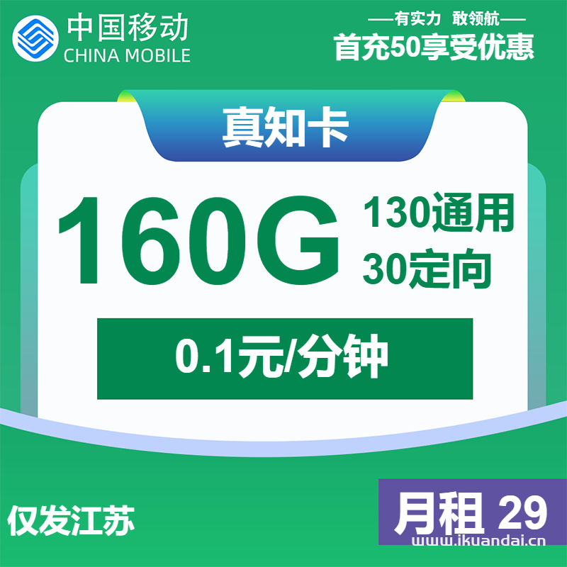 流量卡申请办理入口