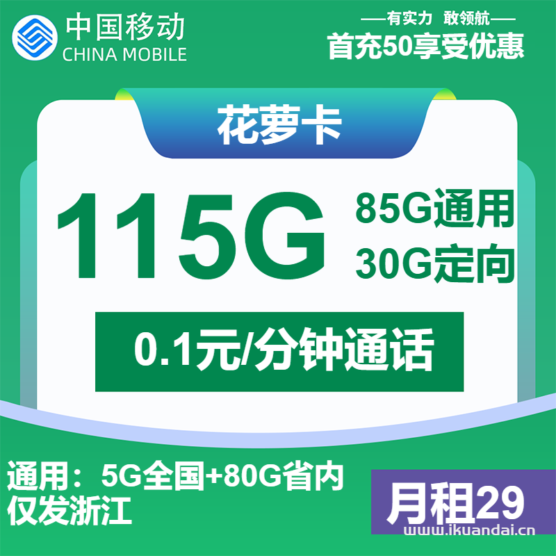 流量卡申请办理入口
