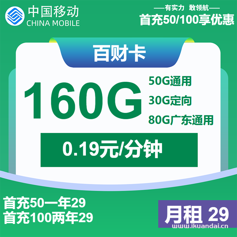 流量卡申请办理入口