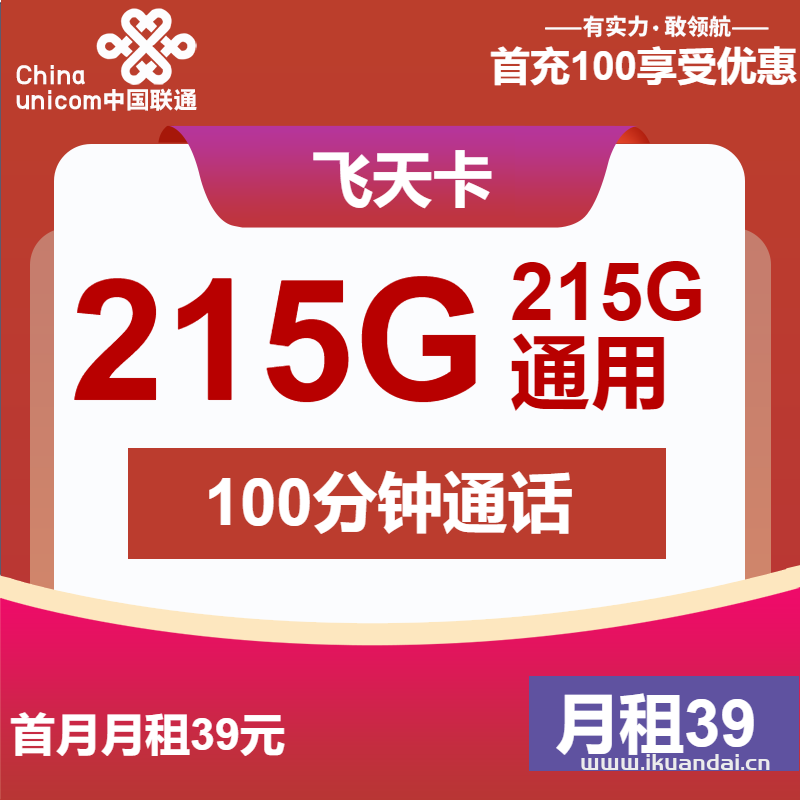流量卡申请办理入口