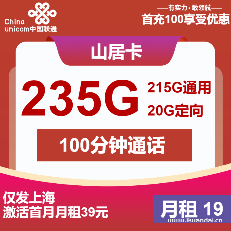 流量卡申请办理入口