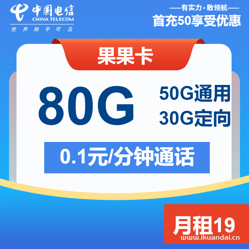 流量卡申请办理入口