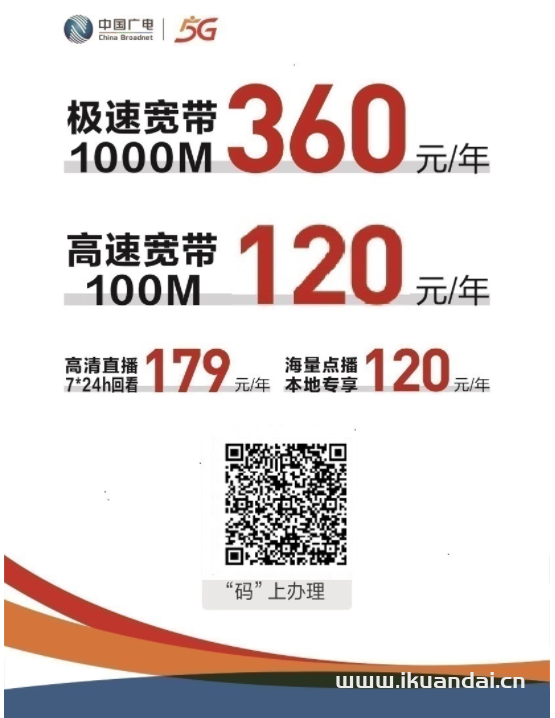 2024年重庆广电宽带套餐价格表（重庆市宽带办理安装攻略）