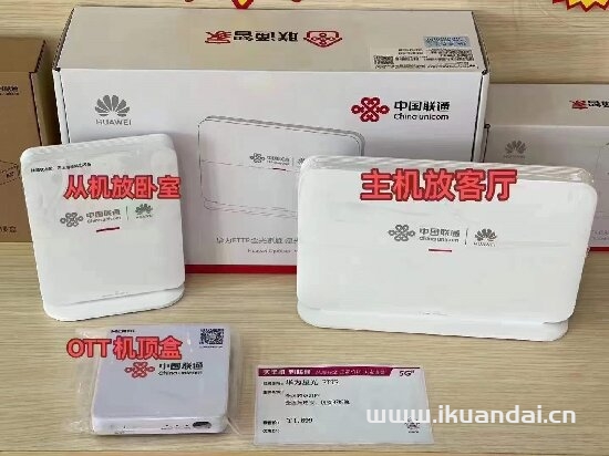广州联通宽带活动