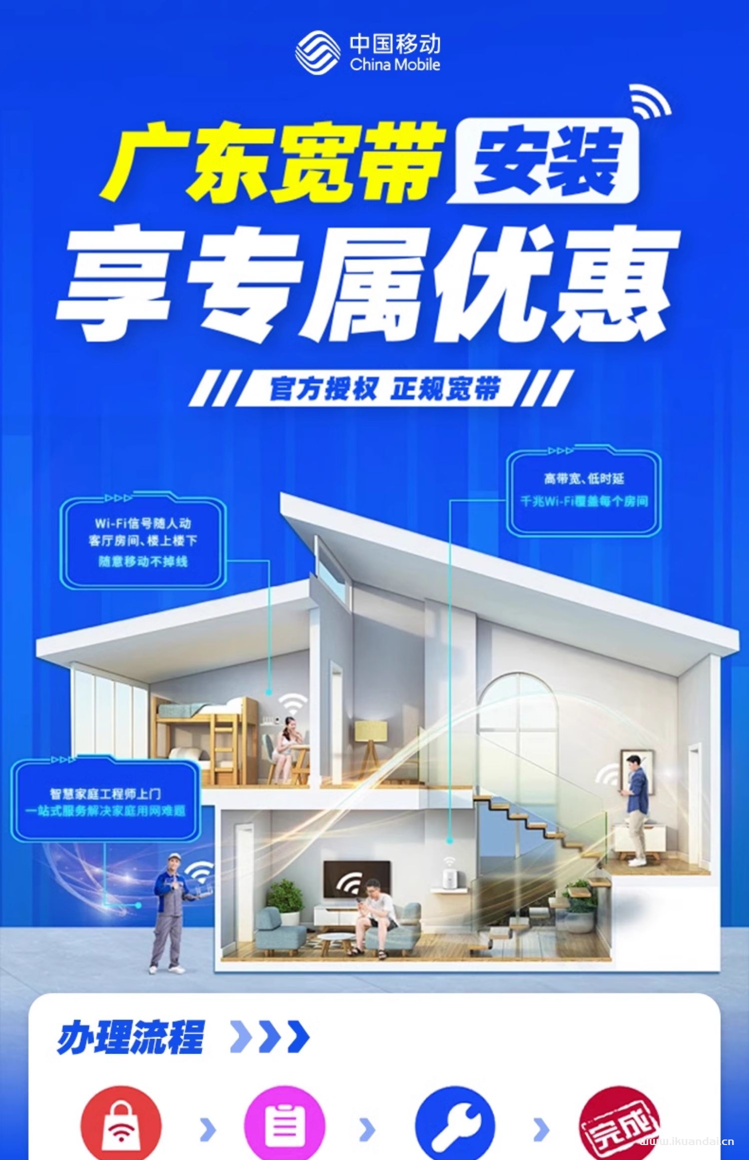 移动宽带办理 - 2025年中国移动宽带套餐价格资费大全