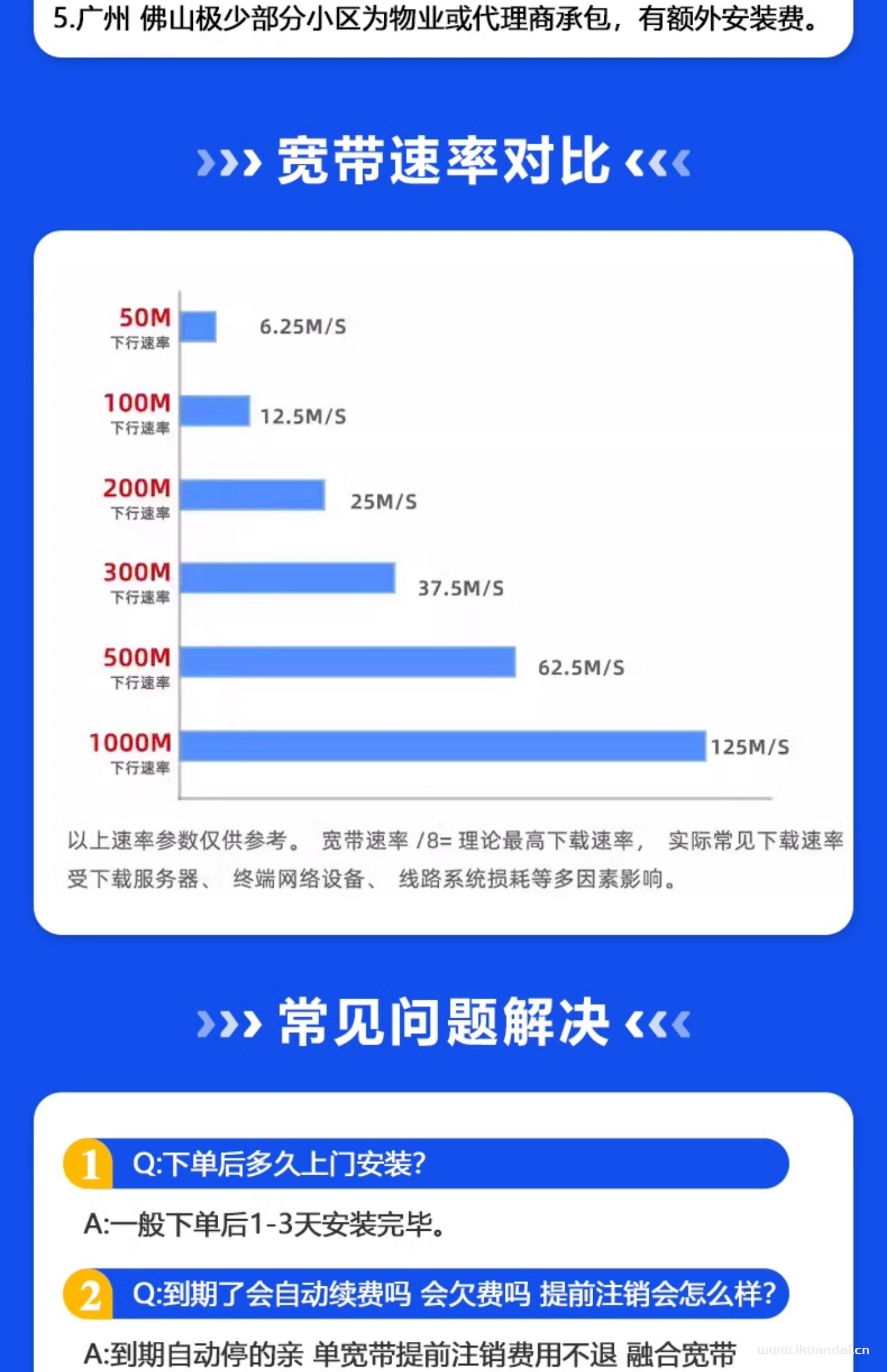 移动宽带办理 - 2025年中国移动宽带套餐价格资费大全