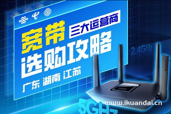 2025年3月广州移动宽带套餐价格表（广州移动宽带申请办理入口）