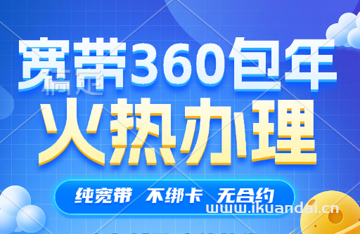 【广州五一特惠】电信+联通+移动+珠江最新报装宽带优惠（快速报装）
